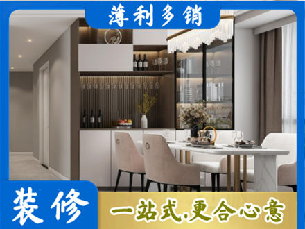 楚雄本地商品房装修哪家好