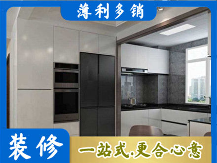 楚雄装修队