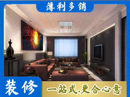 楚雄装修公司34.jpg