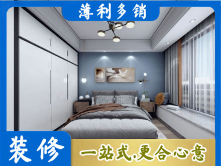 楚雄次卧装修