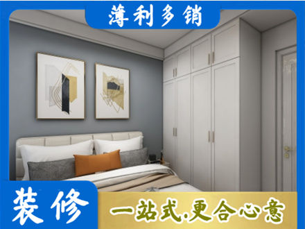 楚雄主卧装修