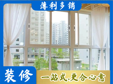 楚雄正规阳台封窗装修