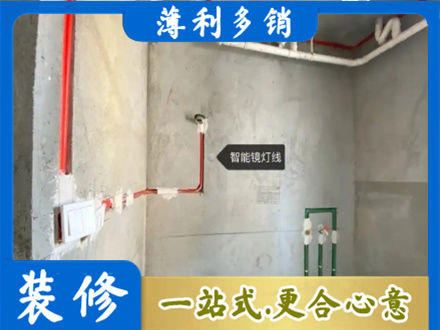 楚雄浴室水电安装