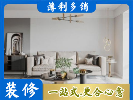 楚雄装修公司2.jpg
