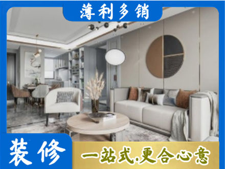 楚雄正规全屋装修案例